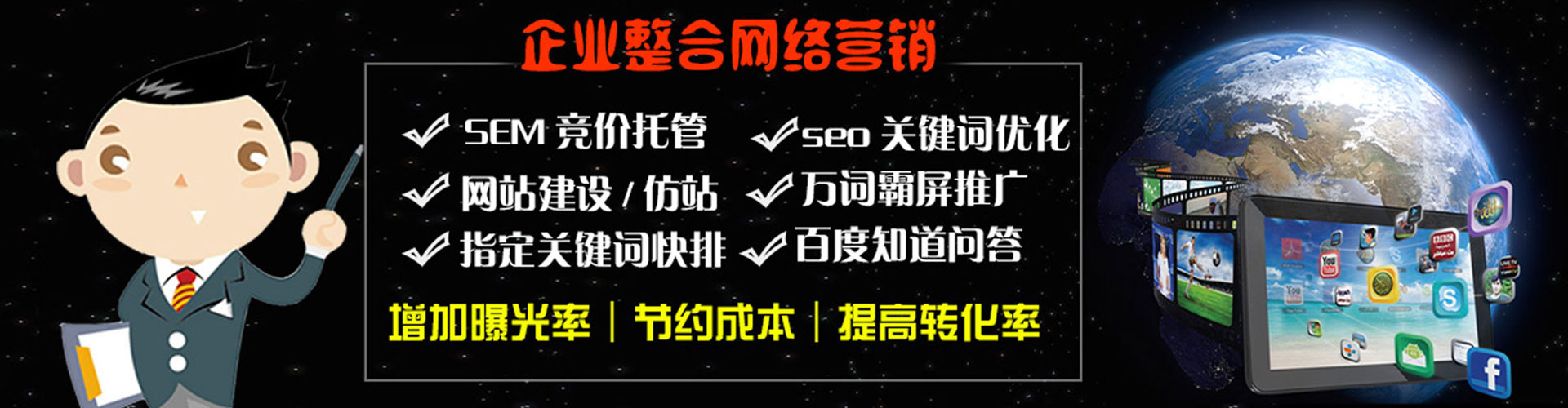 宣威百度推广优化