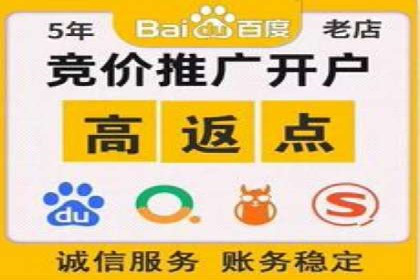 百度推广返点，广告主的福音